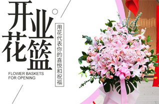 河南郑州金水区凤凰台街道花篮配送